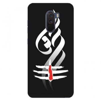 NDCOM Om Namah Shivay Lord Shiva Printed Hard Mobile Ba...