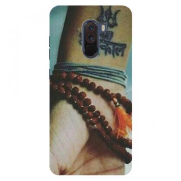 NDCOM Rudraksha Lord Shiva Printed Hard Mobile Back Cov...